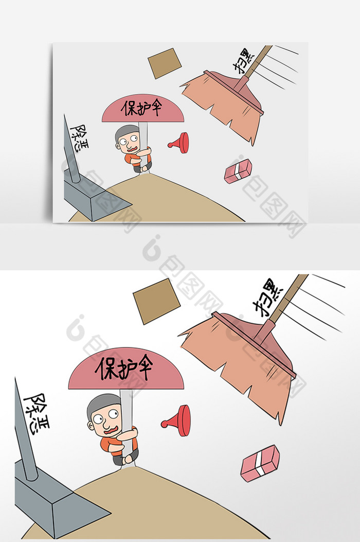 扫黑除恶打击黑社会插画图片图片