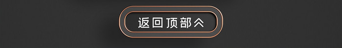 黑金C4D立体618年中大促狂欢日首页