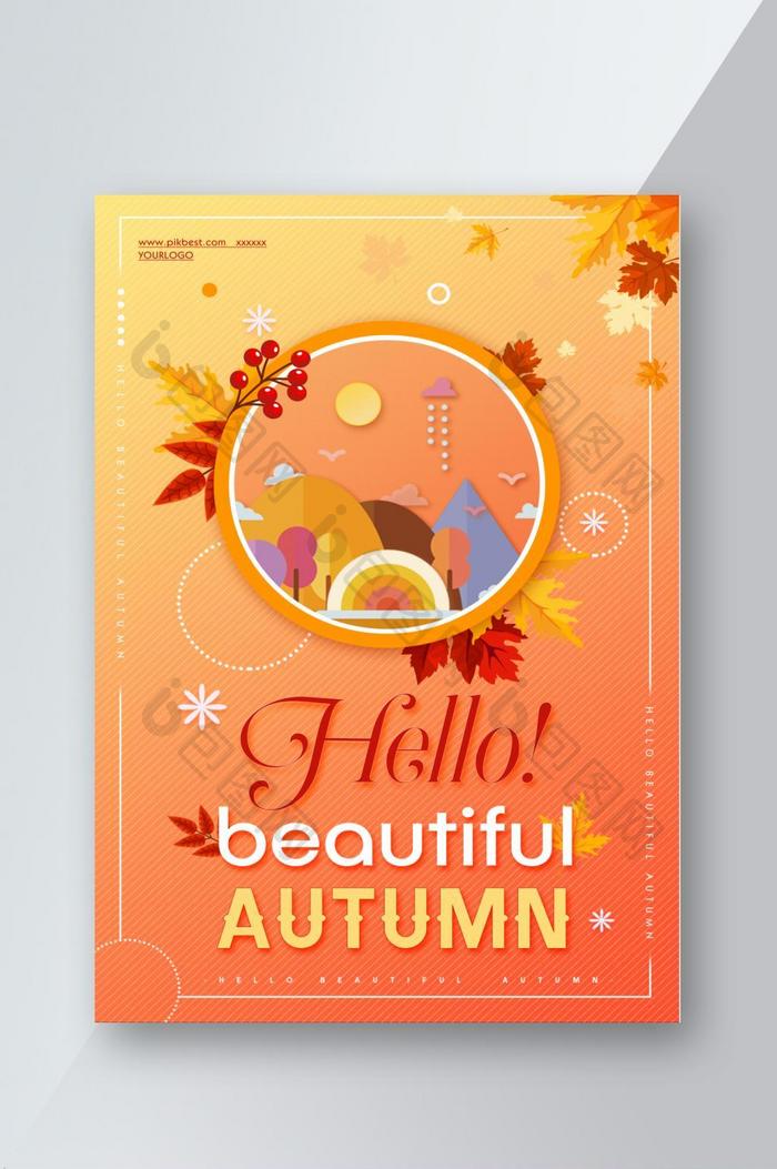 秋季橙色梯度创意设计传单海报