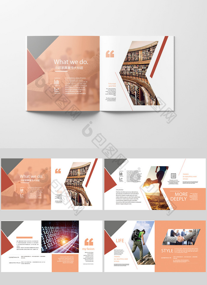 整套大气橘色科技交通信息工程画册设计