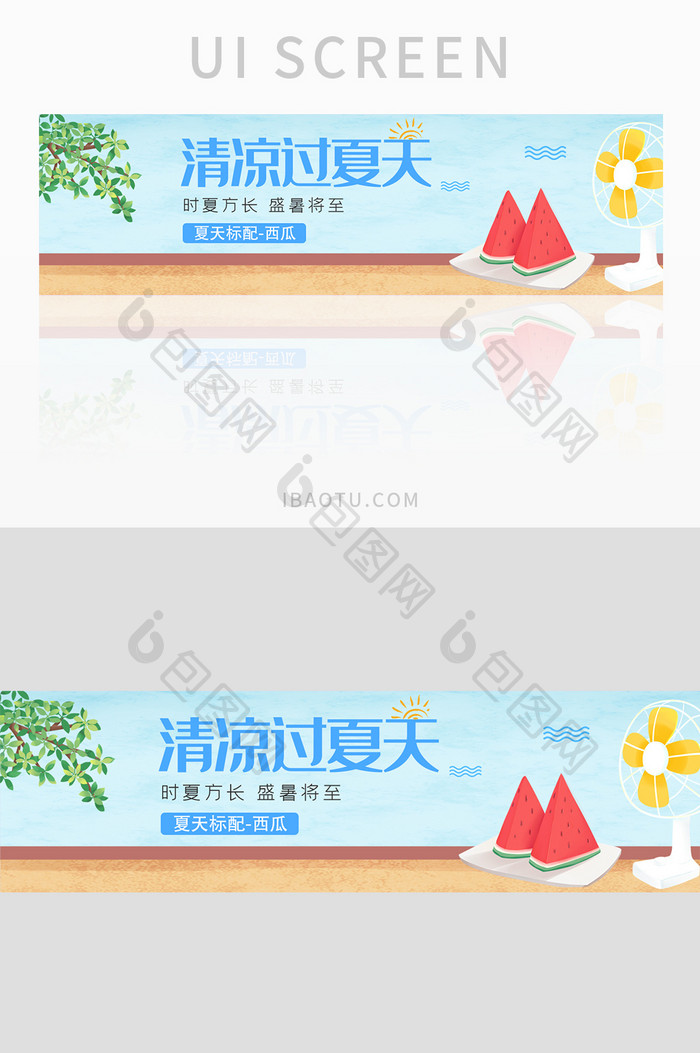 ui网站banner设计夏天西瓜清凉插画