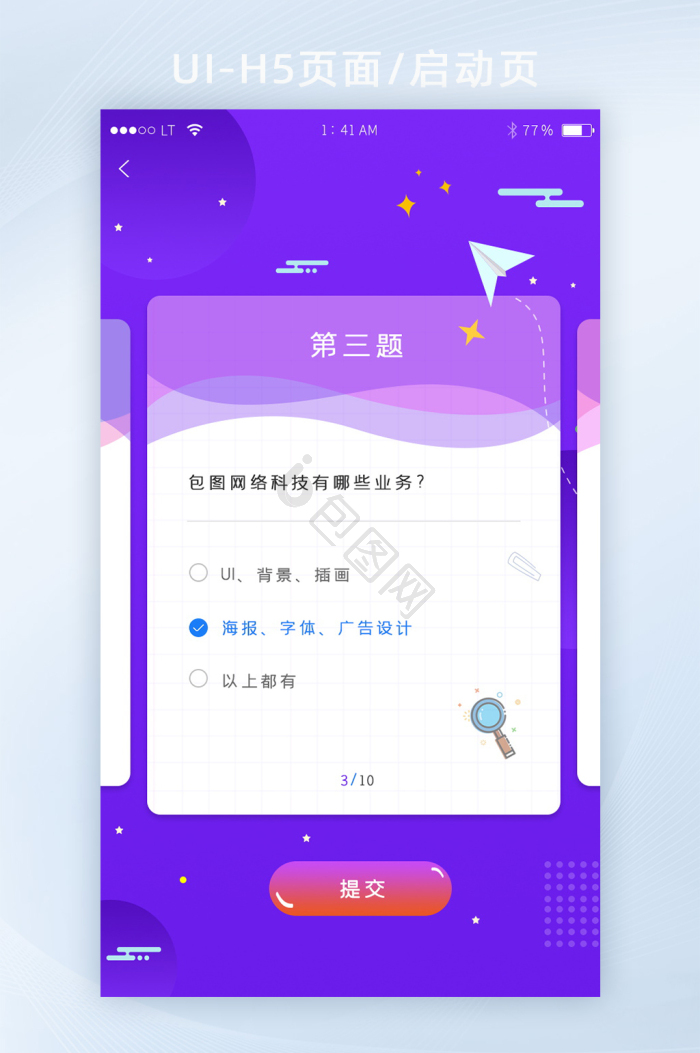 回答问题图片-回答问题素材免费下载-包图网