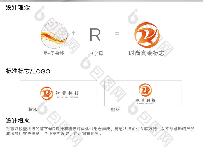 橙色大气渐变科技企业logo设计模板