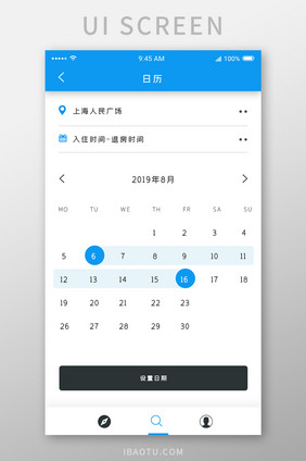 蓝色扁平旅游app日期时间选择ui界面