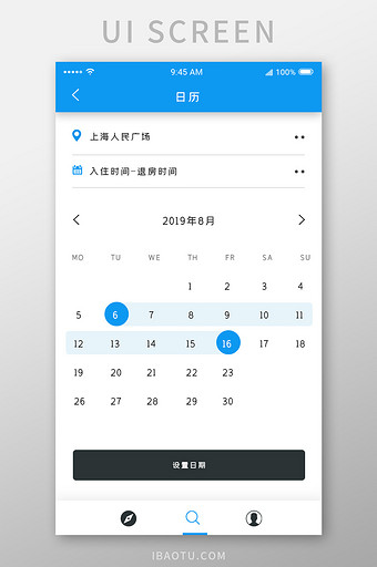 蓝色扁平旅游app日期时间选择ui界面图片
