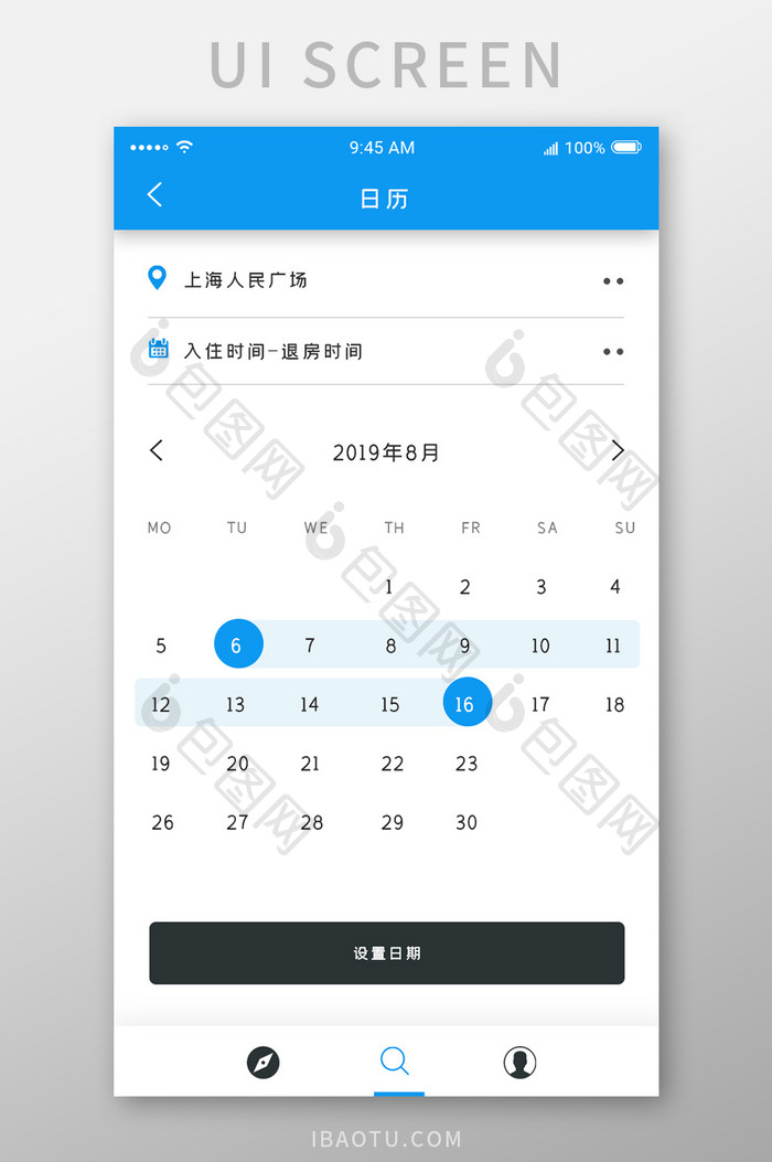 蓝色扁平旅游app日期时间选择ui界面