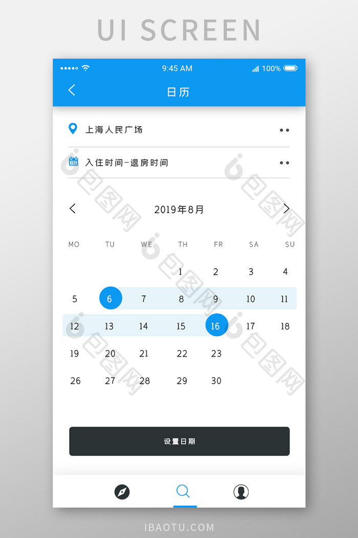 蓝色扁平旅游app日期时间选择ui界面图片图片