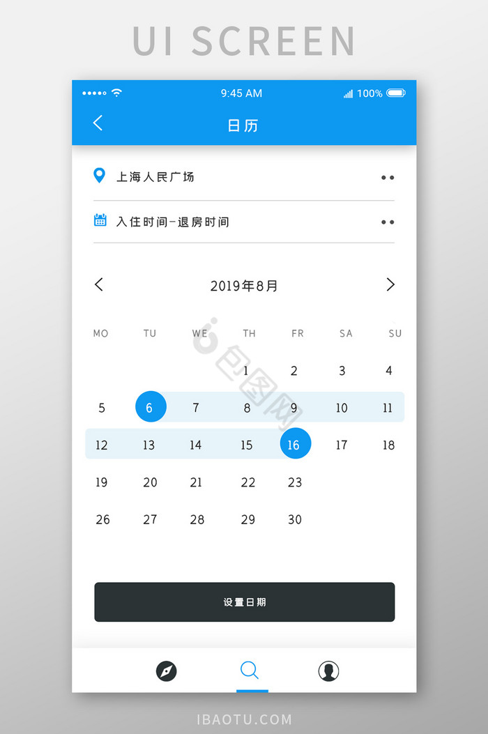 蓝色扁平旅游app日期时间选择ui界面图片