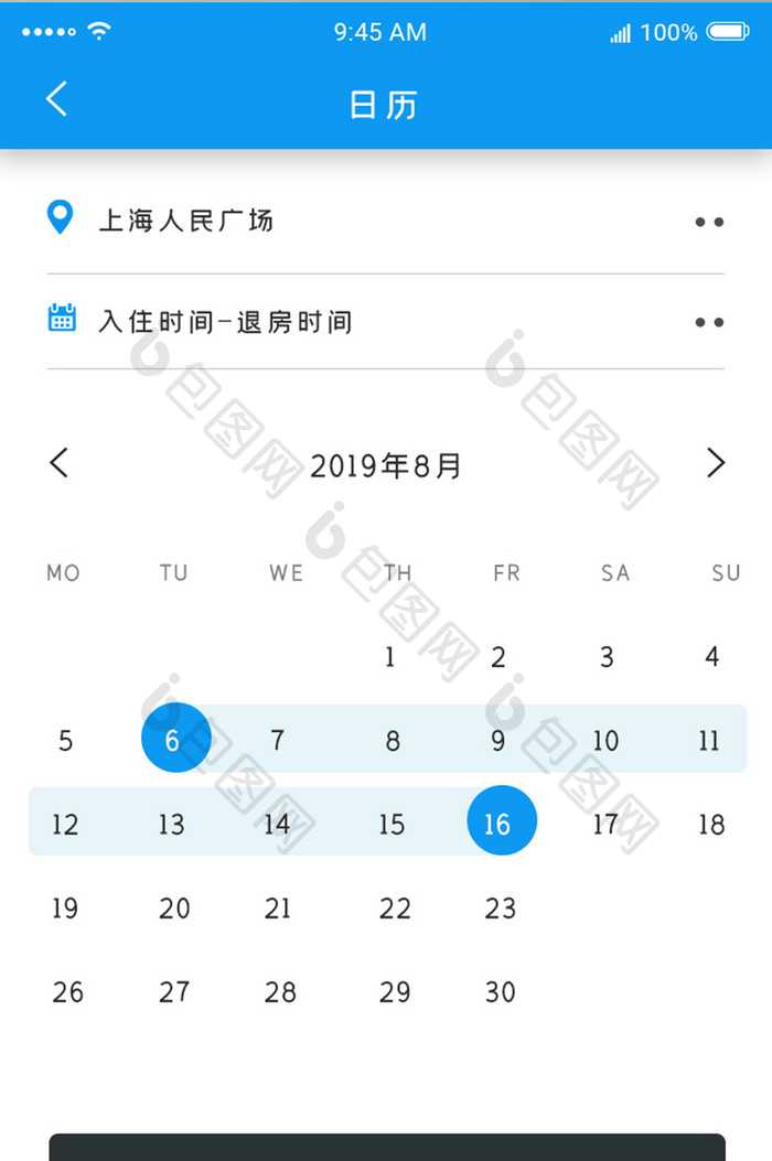 蓝色扁平旅游app日期时间选择ui界面