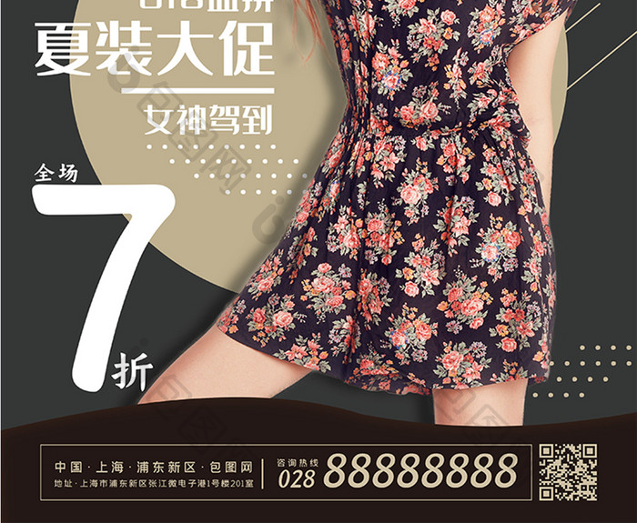 黑金时尚创意夏季女装商场618促销海报