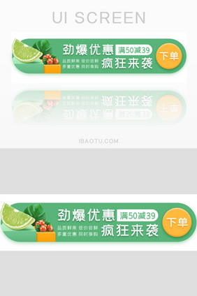 外卖优惠促销胶囊banner