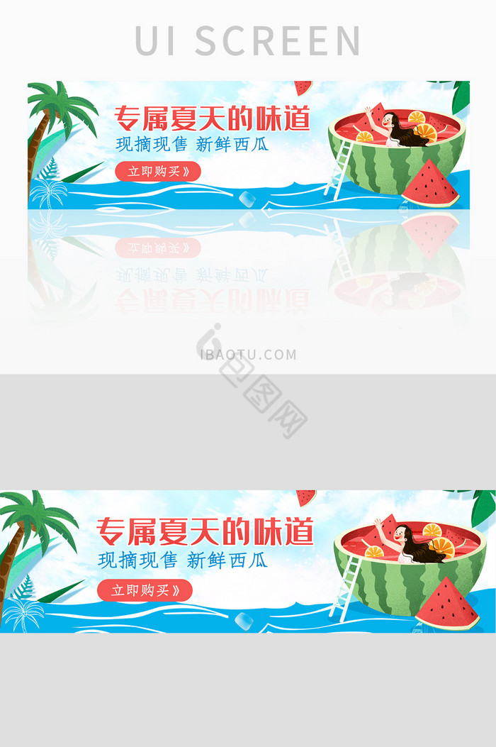 清凉海边夏天吃西瓜banner设计图片