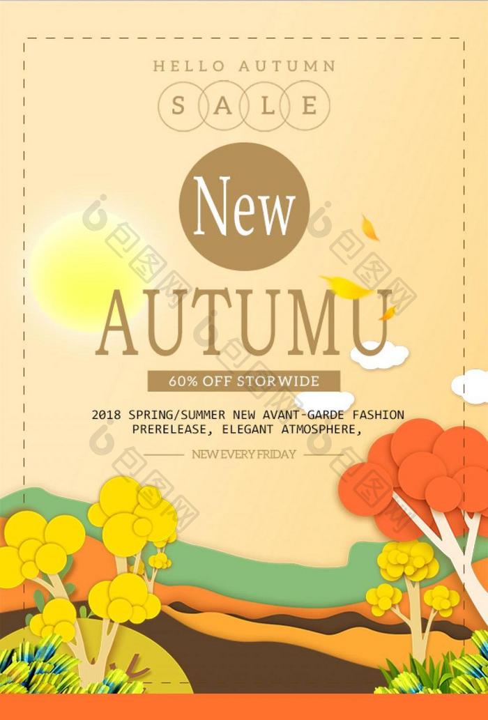 黄色田园般的简单秋天的新海报