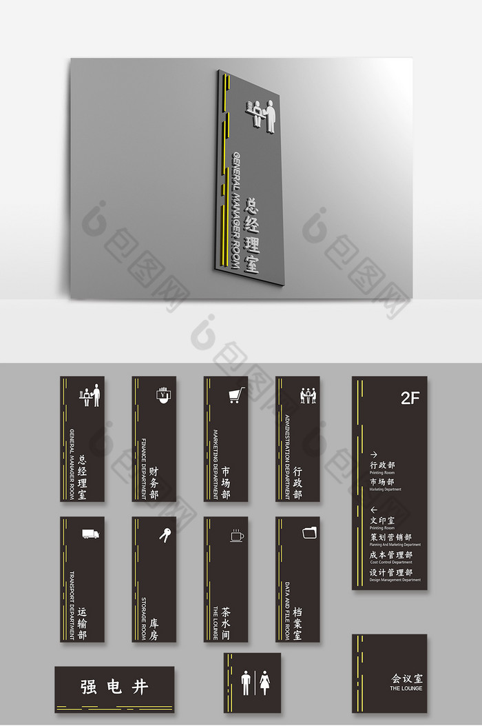 公司科室牌科室牌设计科室牌图片