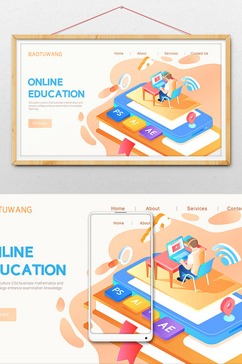 2.5D在线教育课程公众号网页ui插画图片