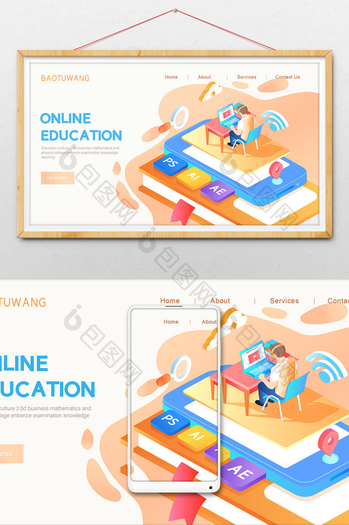2.5D在线教育课程公众号网页ui插画