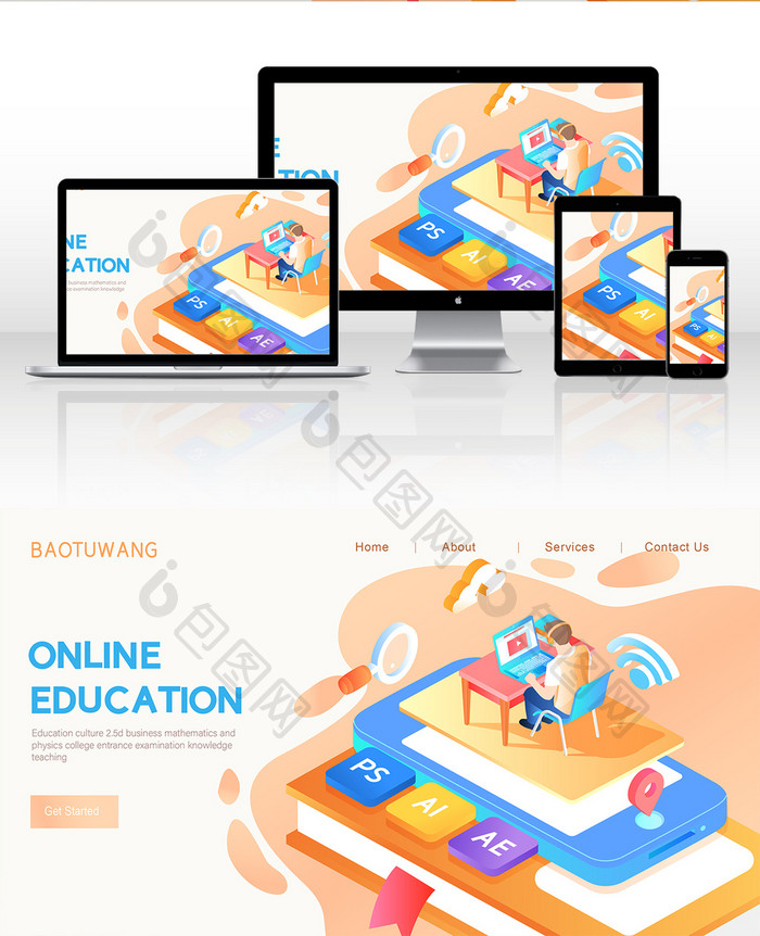 2.5D在线教育课程公众号网页ui插画