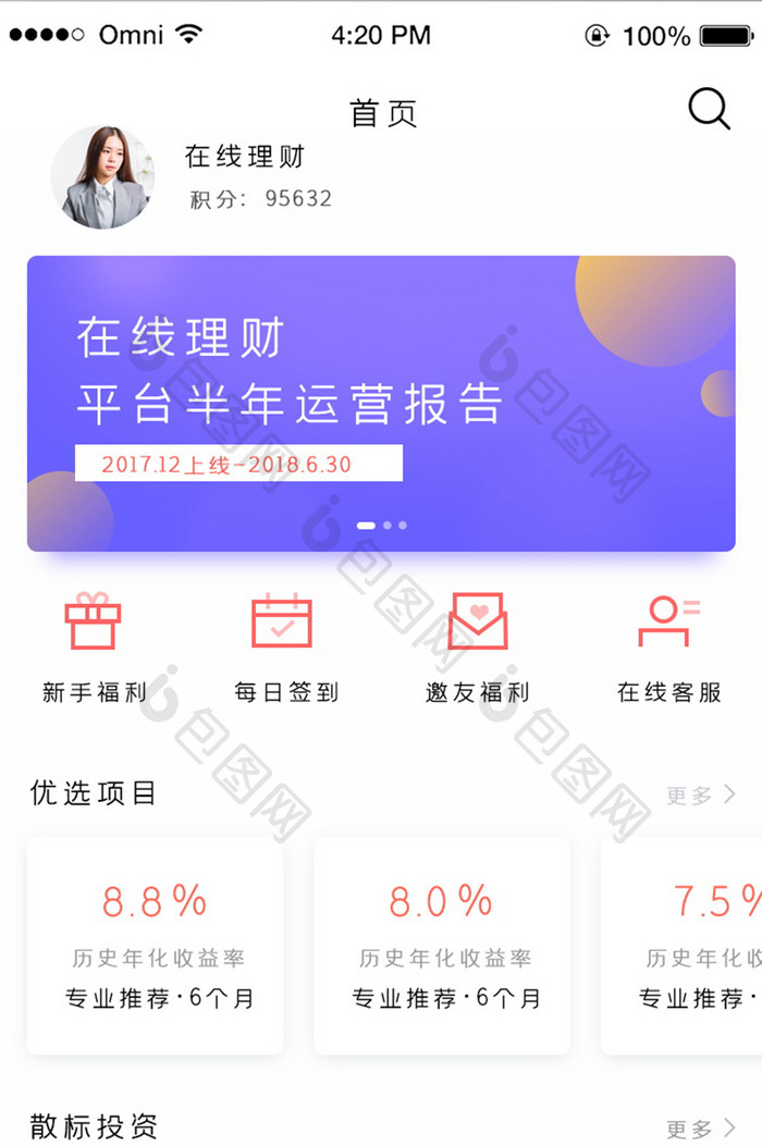 紫色渐变简约清新卡片装商务信息列表界面设