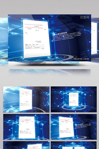 蓝色商务企业宣传片政策文件展示ae模板图片