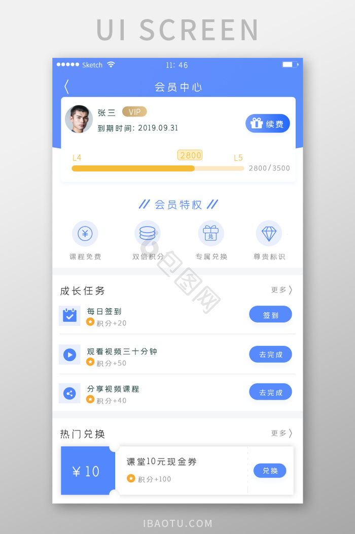 特权图标-特权图标设计图片-包图网