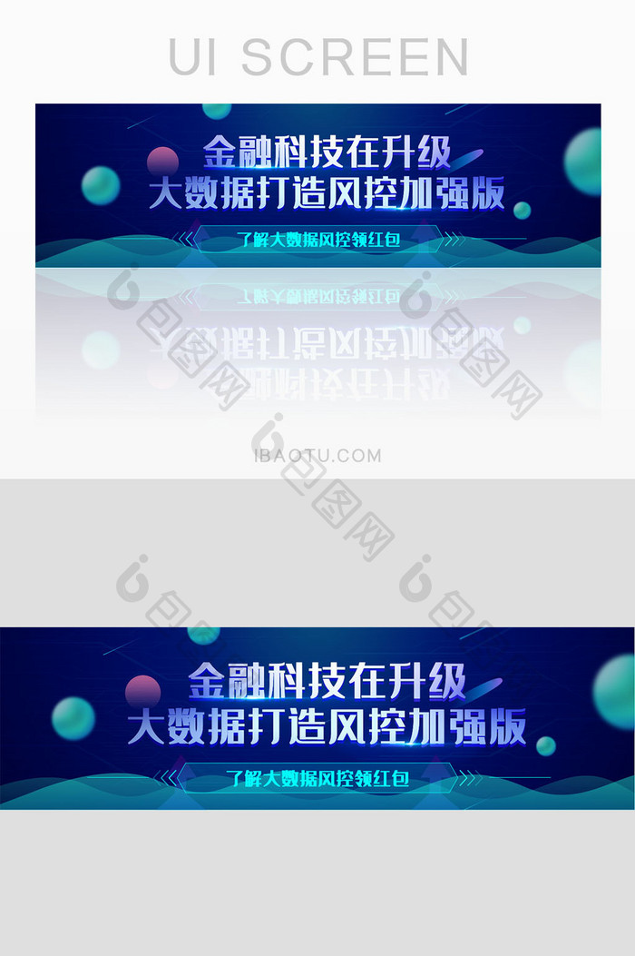 金融科技风控大数据banner