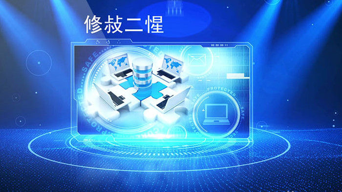 科技感蓝色图片视频企业公司架构展示模板