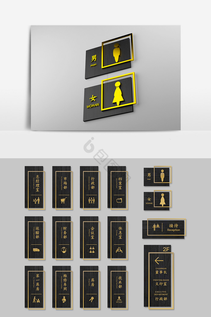 黑金科技公司办公室门牌图片