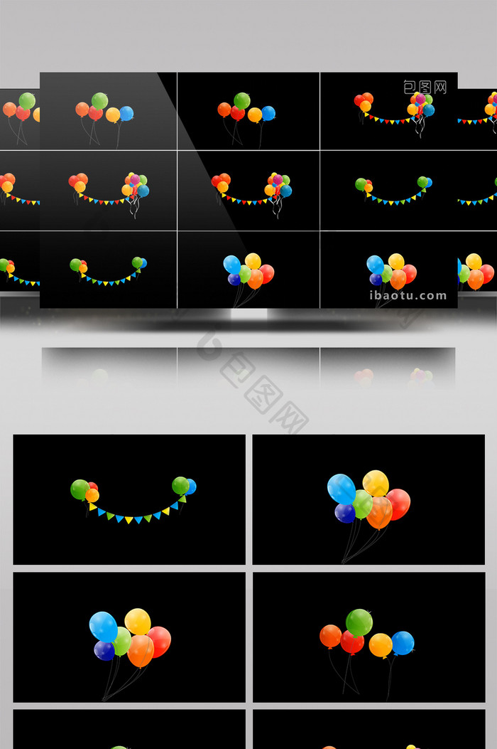 4组带通道气球摇摆儿童节视频元素3