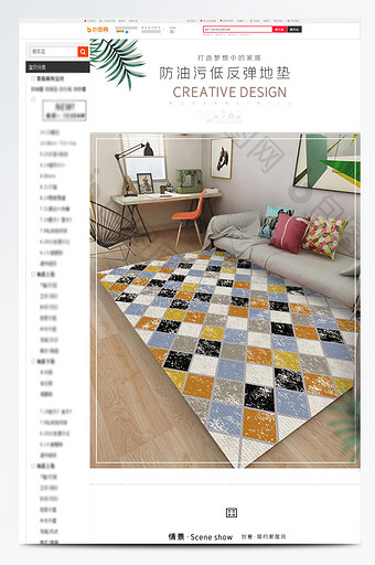 北欧时尚简约家居地毯地垫详情页厨房地垫图片