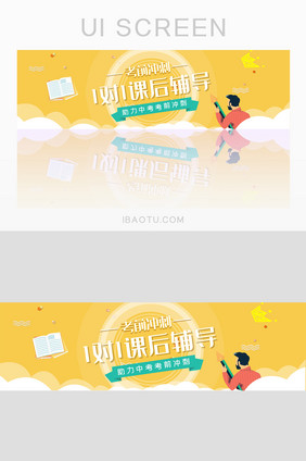 黄色简约中考冲刺banner