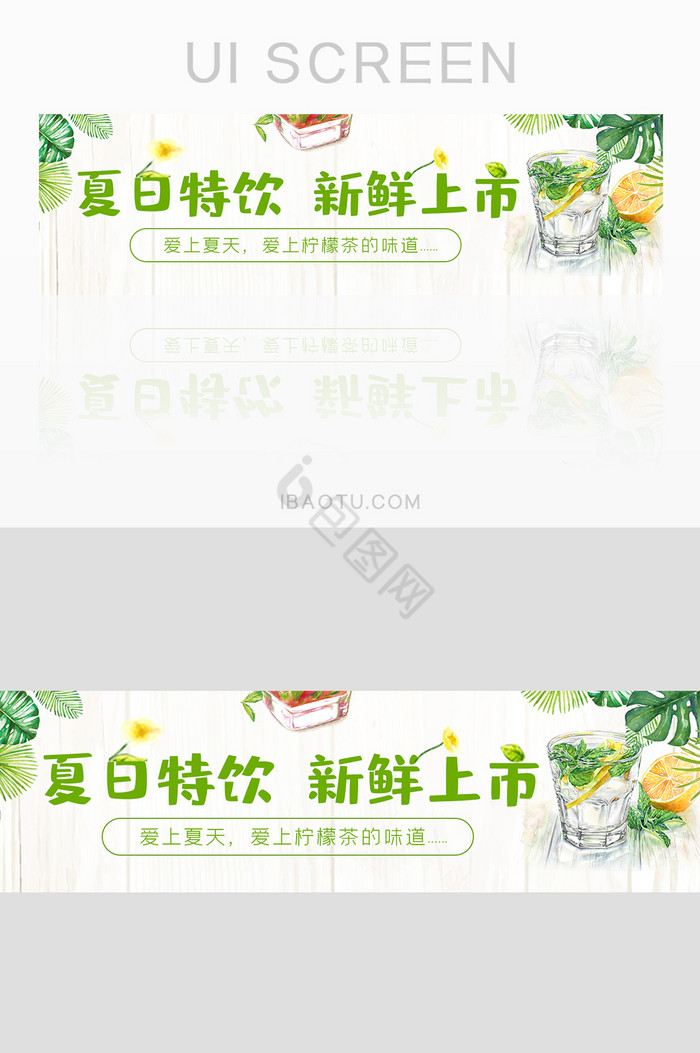 小清新手绘风夏日特色冷饮果汁banner图片