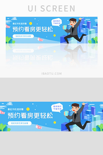 ui设计租房看房软件banner设计网站图片