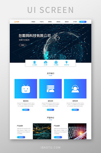 ui首页界面设计科技网站企业首页界面设计图片