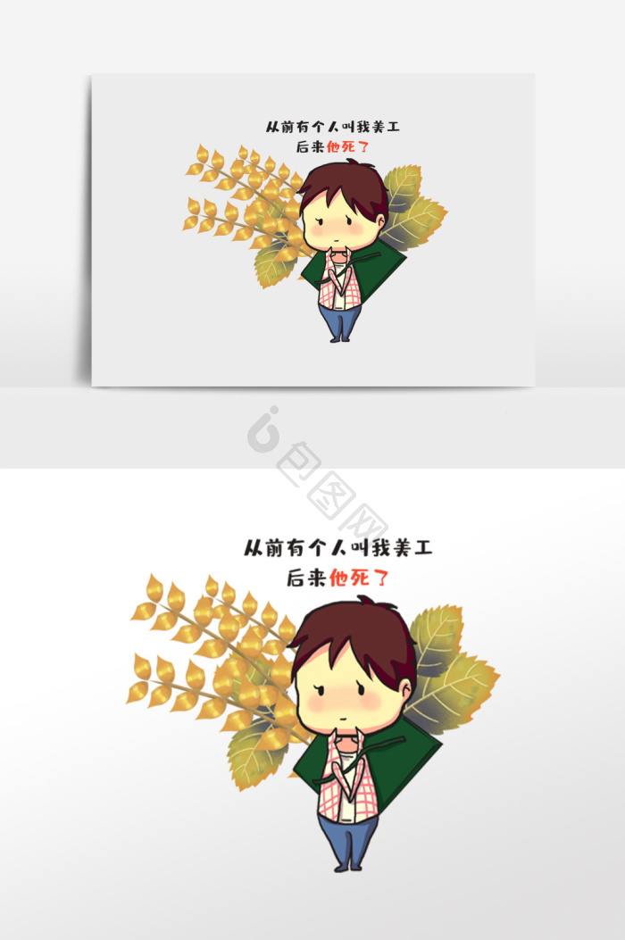 装死表情包下载-包图网