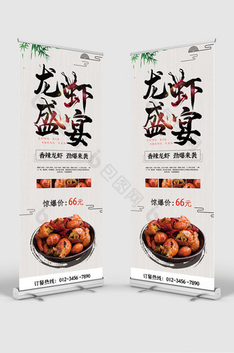 中国风龙虾盛宴展架图片