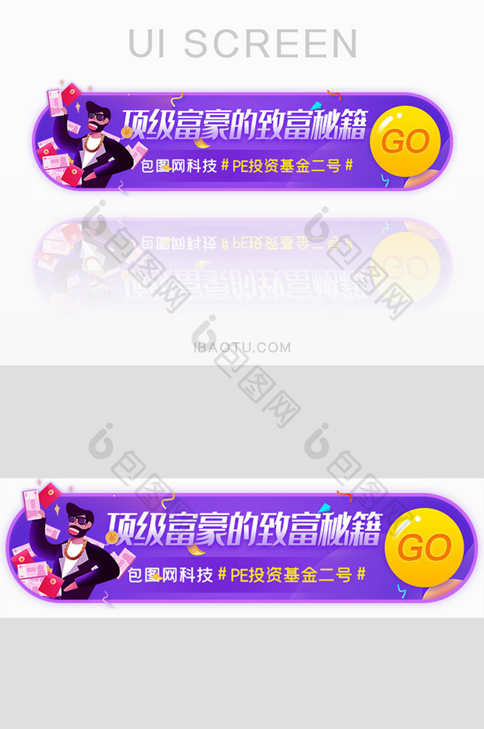 致富基金投资胶囊banner