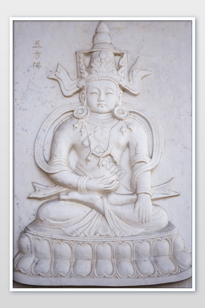 五方佛毗卢遮那佛大日如来佛石壁雕像图片