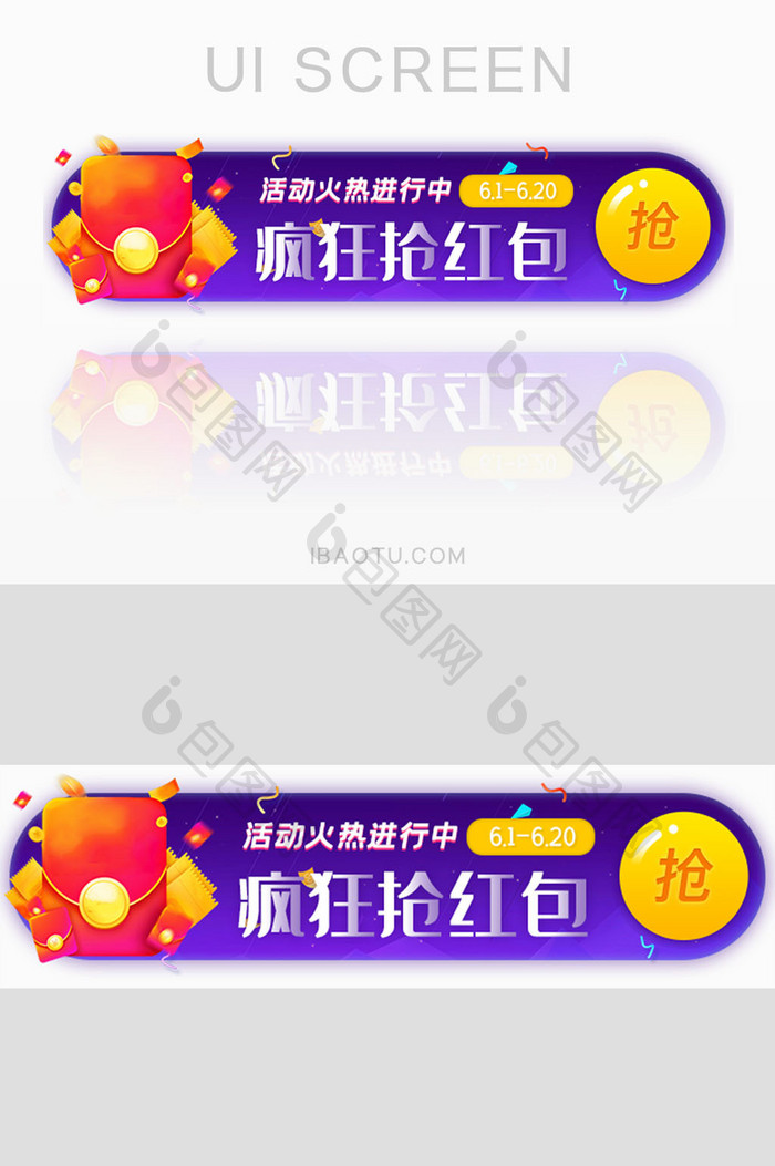 活动疯狂抢红包胶囊banner