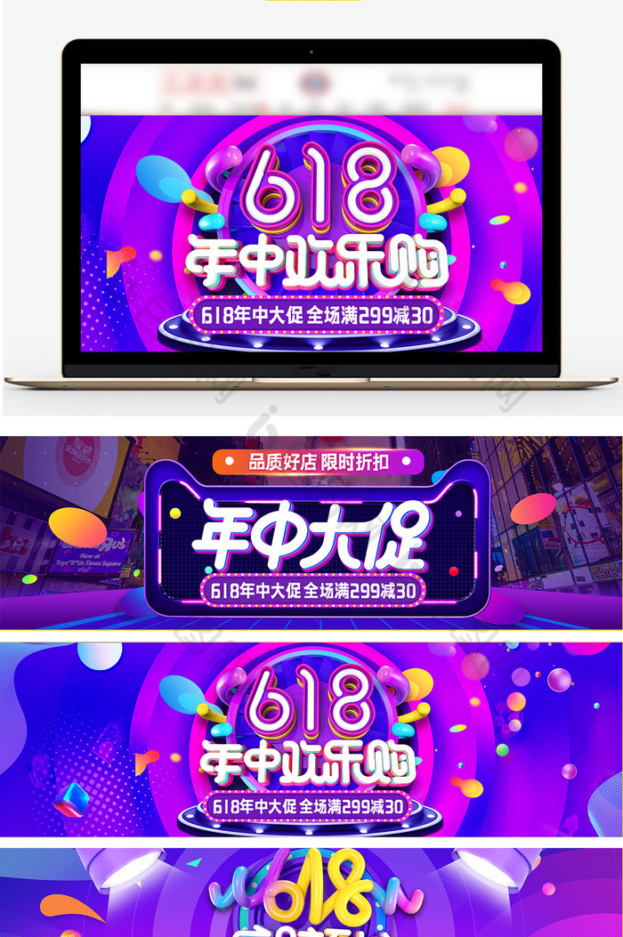 618大促618流体渐变图片