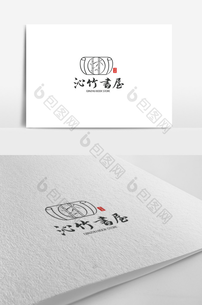 中国风复古书屋主题logo设计