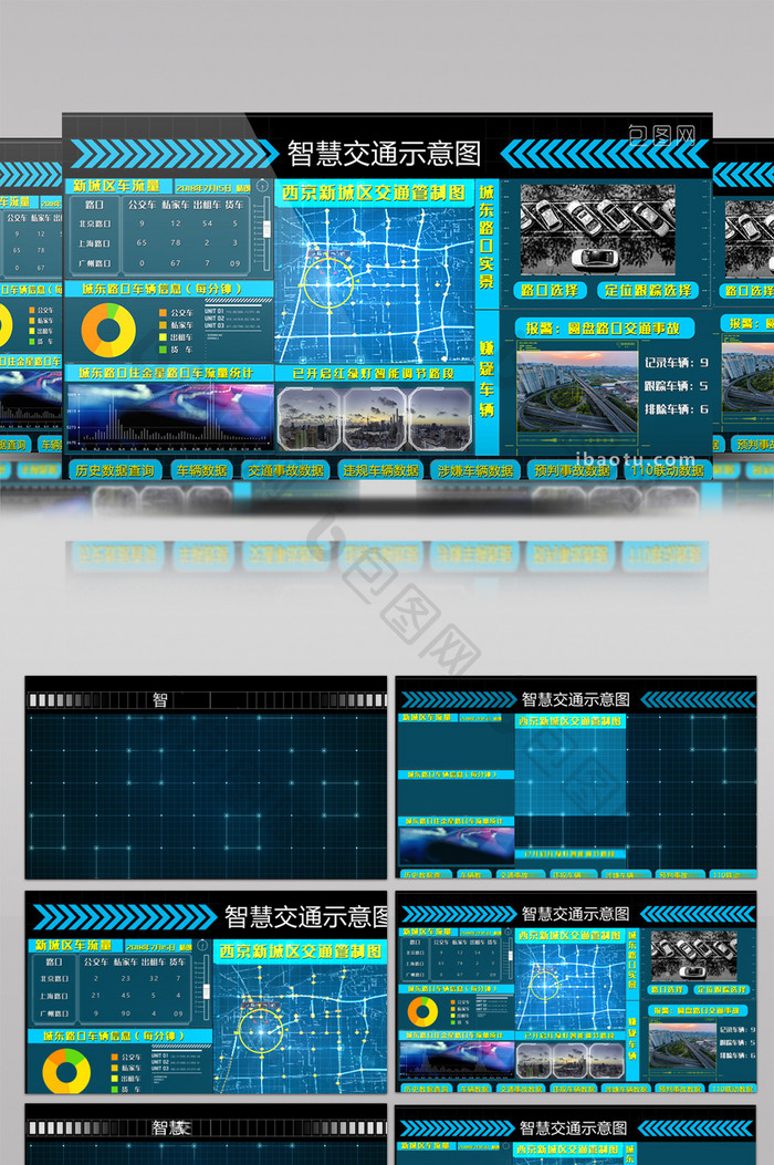 蓝色科技数据交通监控画面AE模板