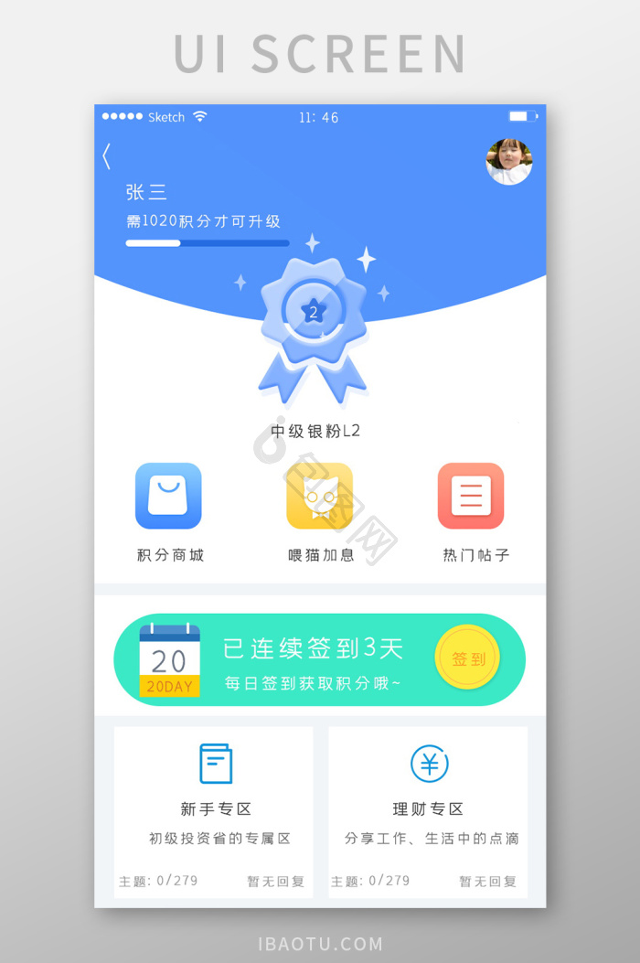 积分图标-积分图标设计图片-包图网