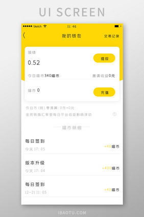 我的钱包卡片提现充值白色简洁风格明细收益