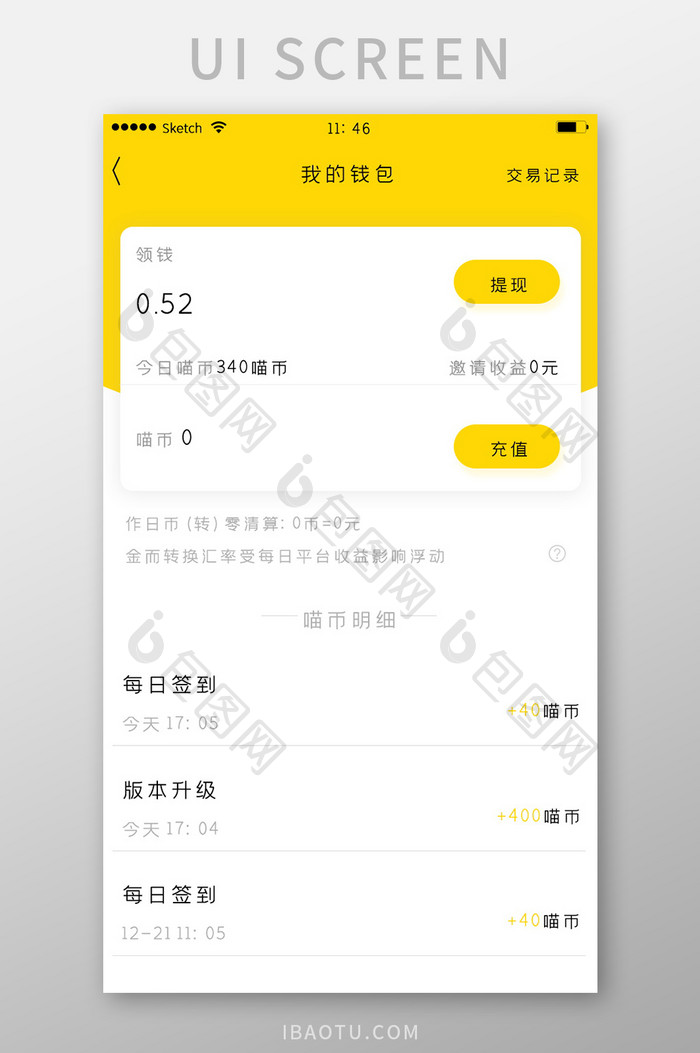 我的钱包卡片提现充值白色简洁风格明细收益