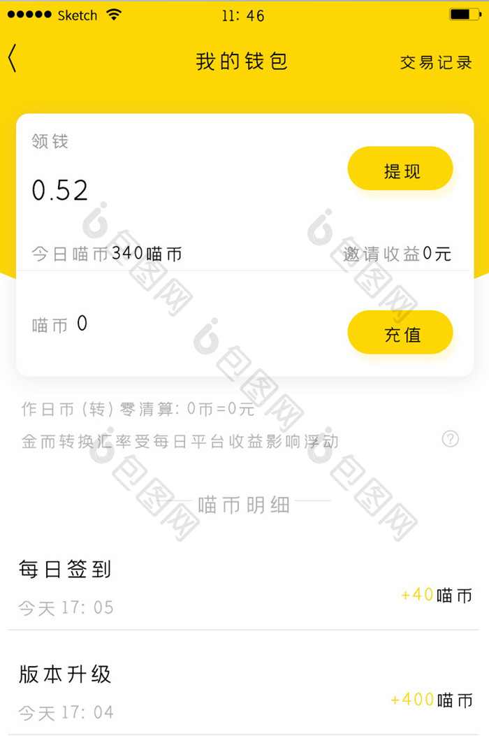 我的钱包卡片提现充值白色简洁风格明细收益