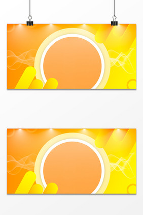 618活动促销渐变色橙色海报圆形图形