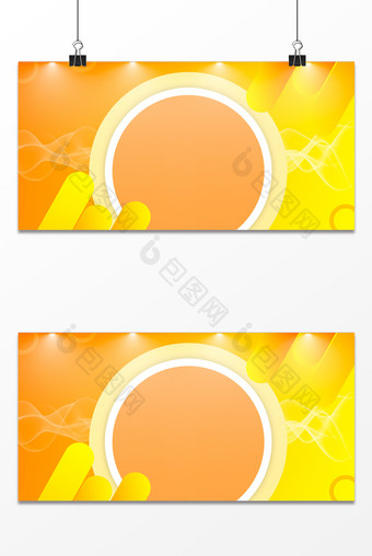 618活动促销渐变色橙色海报圆形图形图片