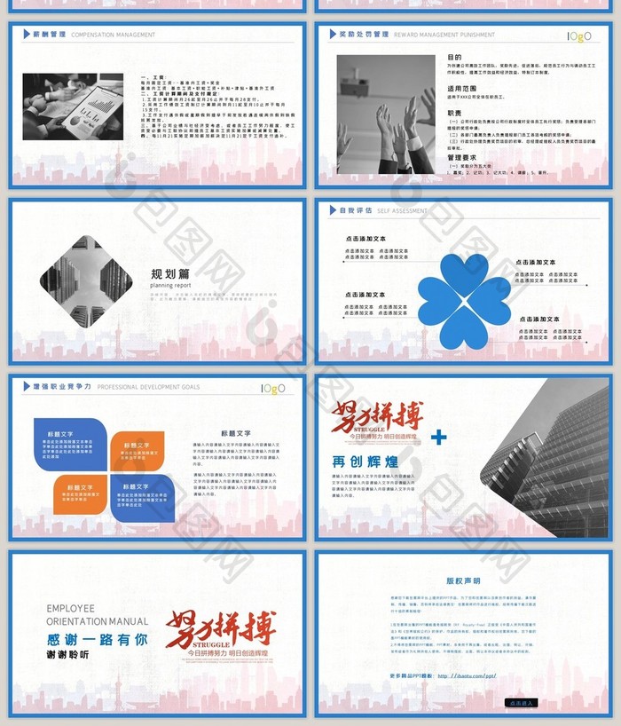 蓝色清新大气简洁企业培训PPT模板