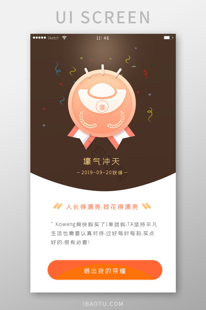 勋章图片-勋章素材免费下载-包图网