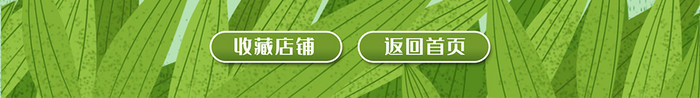 绿色清新可爱手绘风端午佳节首页模板